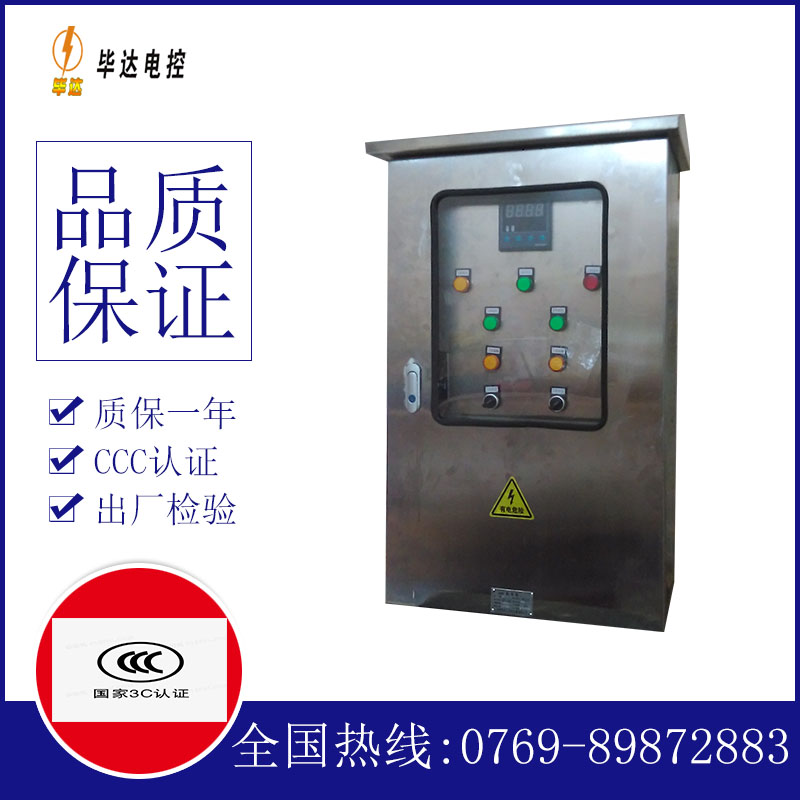 安达路灯控制箱